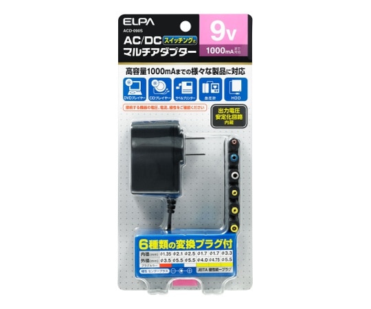 ELPA ACーDCマルチアダプター 9V ACD-090S 1個(ご注文単位1個)【直送品】
