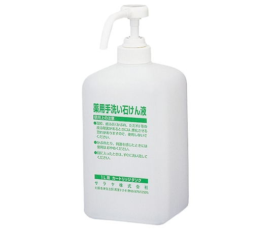 サラヤ カートリッジボトル 1L ポンプ付 石けん液用 41956 1個(ご注文単位1個)【直送品】