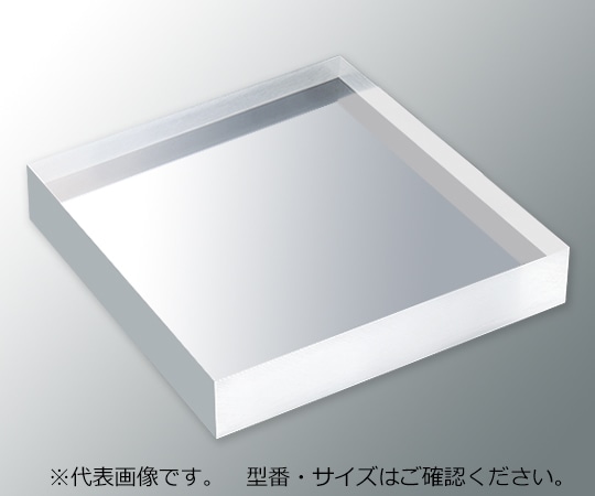 アズワン アクリル板 (透明厚板) 100×100mm 板厚40mm 1枚(ご注文単位1枚)【直送品】