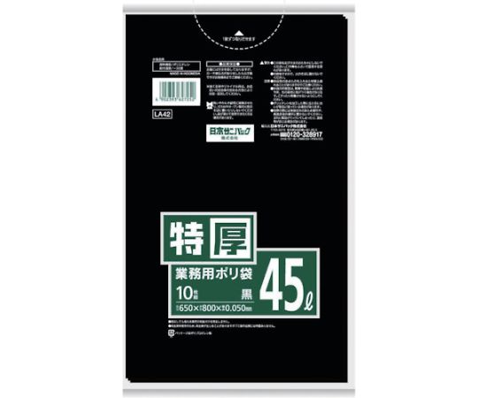 日本サニパック 業務用ポリ袋 黒 45L 10枚 LA42 1袋(ご注文単位1袋)【直送品】