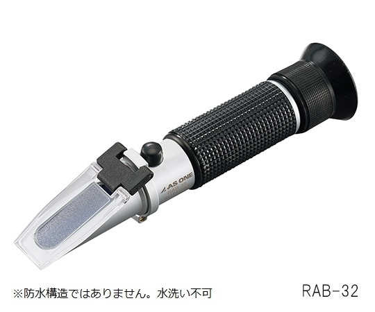 アズワン 手持屈折計 Brix0~50 RAB-50 1個(ご注文単位1個)【直送品】