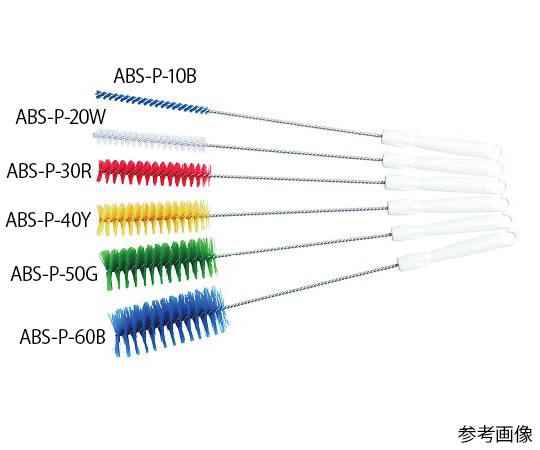 アズワン パイプクリーナー（PBT毛）　500×135×φ20mm　ブルー　ABS-P-20B 1本（ご注文単位1本）【直送品】