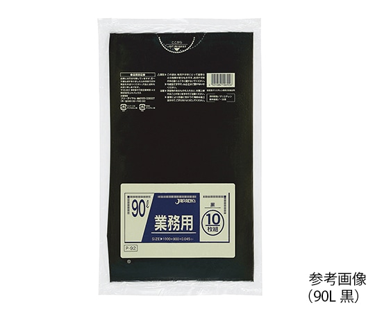 アズワン 業務用ポリ袋 90L 黒 10枚×30袋入 P-92 1箱(ご注文単位1箱)【直送品】