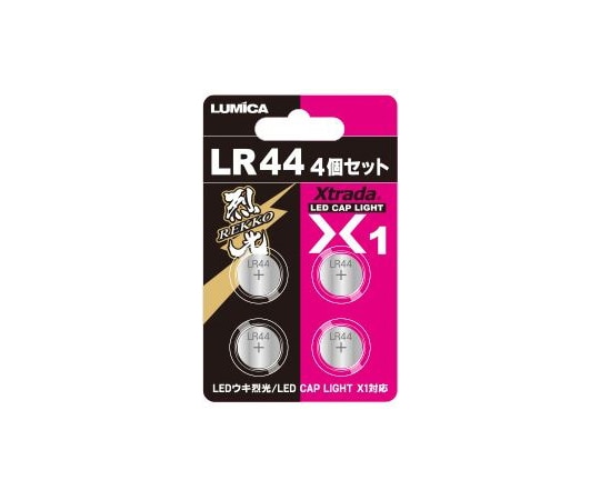 ルミカ LR44 4個セット A21031 1セット(ご注文単位1セット)【直送品】