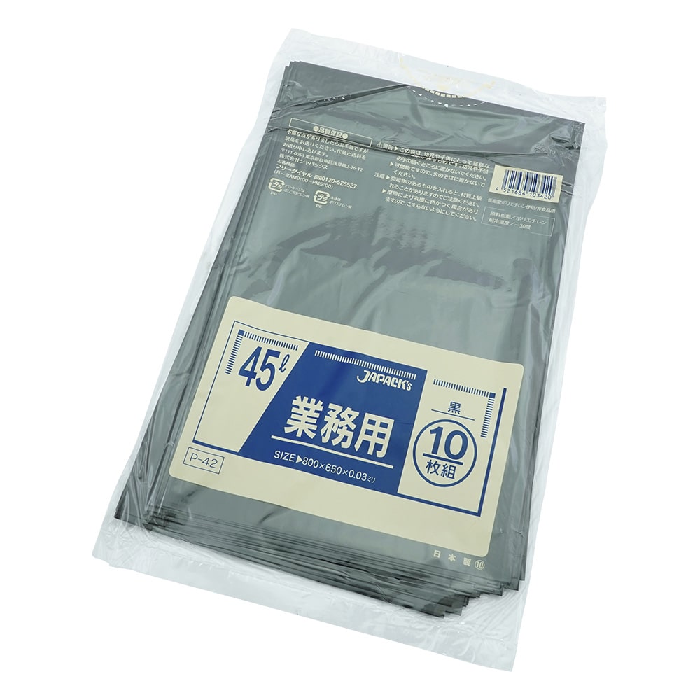 アズワン 業務用ポリ袋 45L 黒 10枚×60袋入 P-42 1箱(ご注文単位1箱)【直送品】