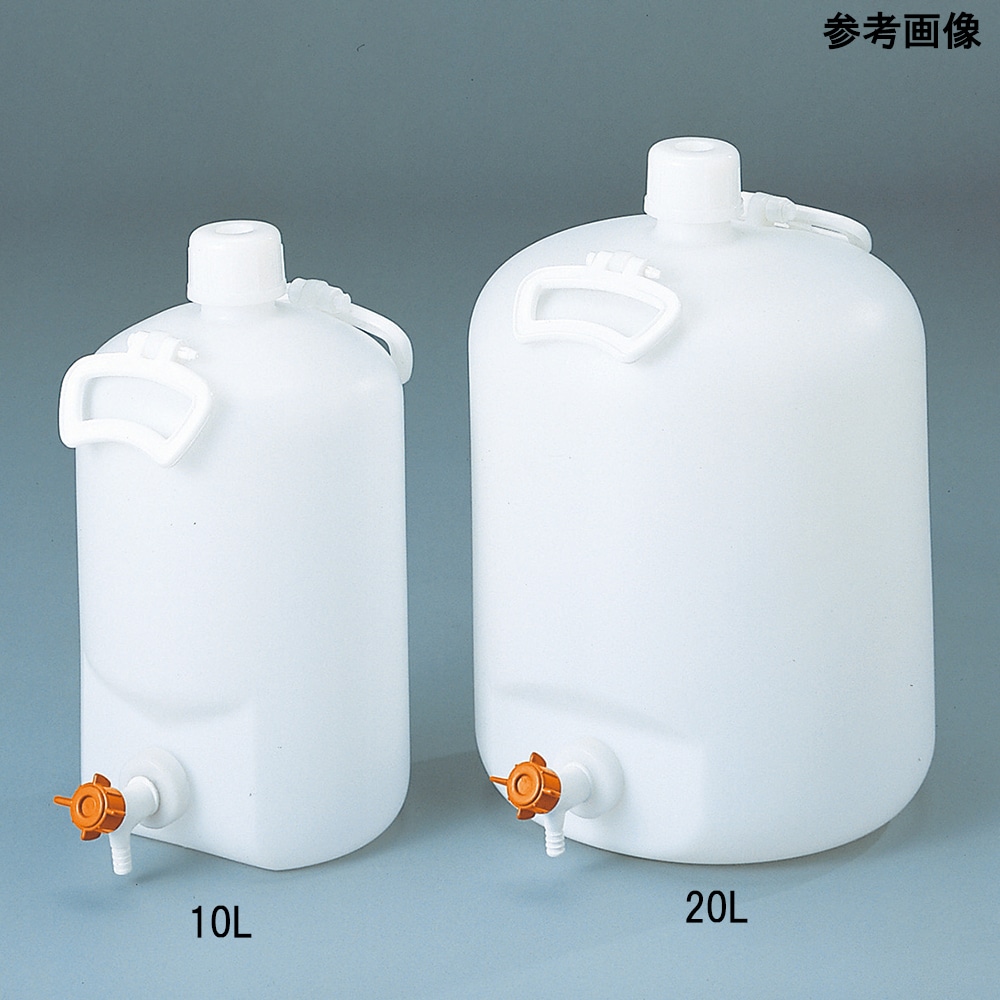 アズワン ハンディーボトル活栓付 10L 細口 耐薬コック付　 1個（ご注文単位1個）【直送品】