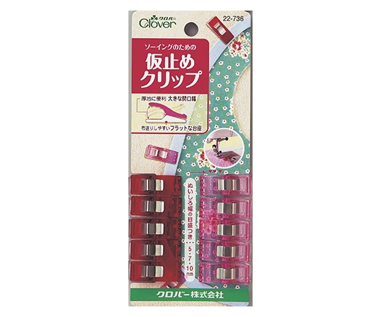 クロバー 仮止めクリップ 10個入 (赤・ピンク各5個) 22736 1個 (ご注文単位1個) 【直送品】