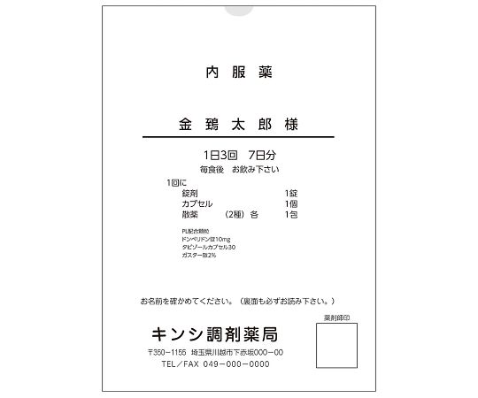 金鵄製作所 プリンタ薬袋 A5 無地 500枚入 1箱 (ご注文単位1箱) 【直送品】