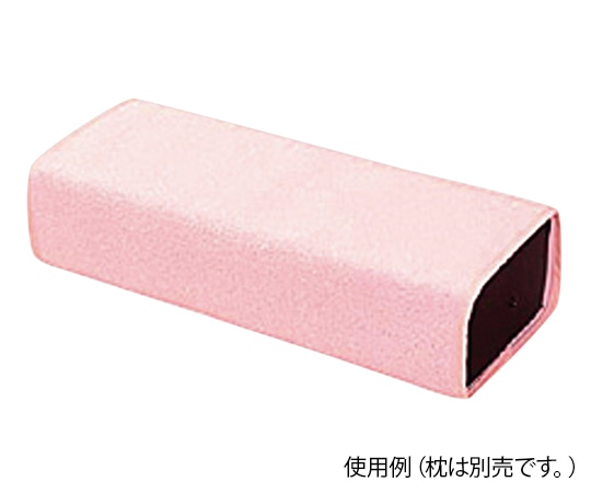 アズワン 枕カバー (タオル生地) ピンク 340×460mm 1枚 (ご注文単位1枚) 【直送品】