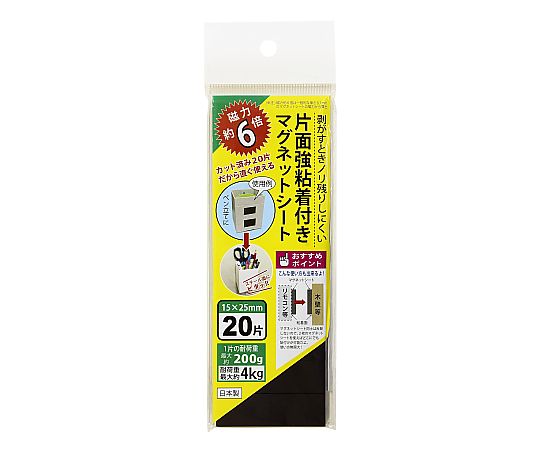 エスディアイジャパン 粘着付き マグネットシート 20片入WEM-20 1セット (ご注文単位1セット) 【直送品】