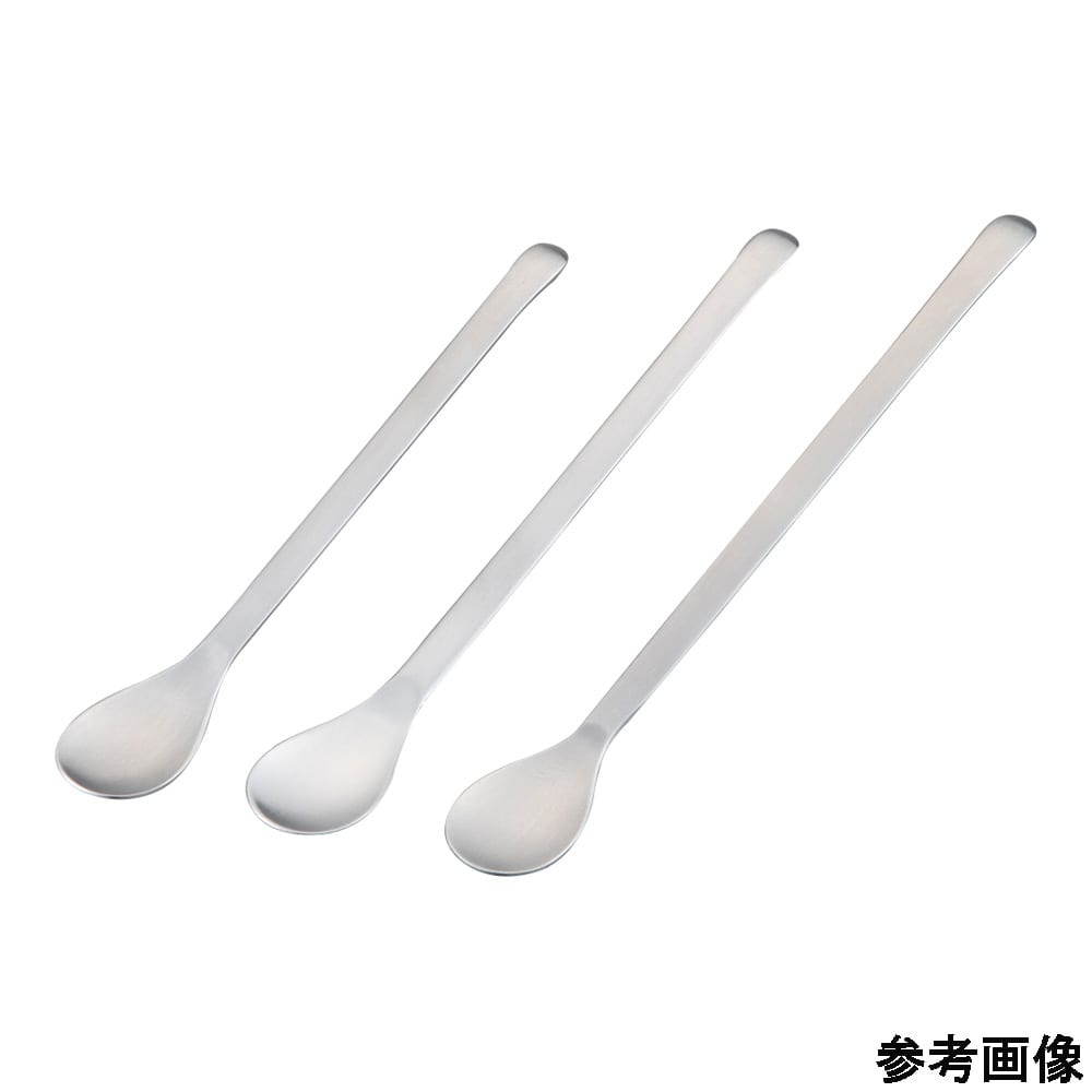 アズワン スプーン (つや消しタイプ) 150mm 1本 (ご注文単位1本) 【直送品】