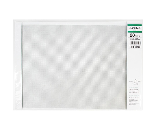 久宝金属製作所 メッシュ板 ステン 200mm×300mmE9103 1枚 (ご注文単位1枚) 【直送品】