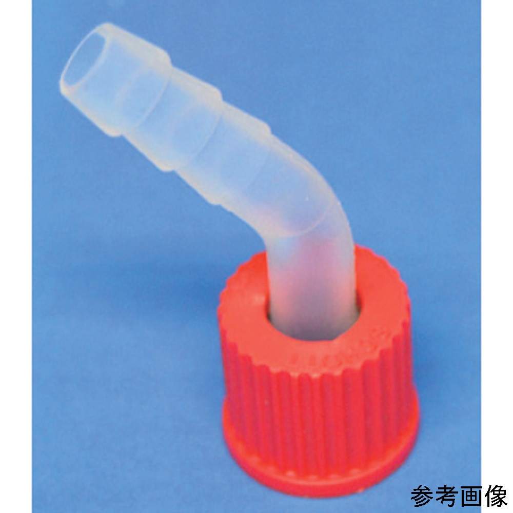 アズワン タケノココネクター GL18 曲 PP0 185 016 1セット (ご注文単位1セット) 【直送品】