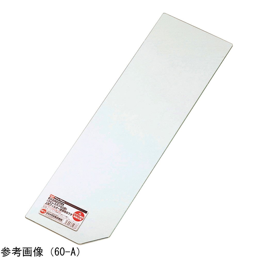 ジェックス 魚類用水槽 マリーナ用ガラスフタ 45 1枚 (ご注文単位1枚) 【直送品】