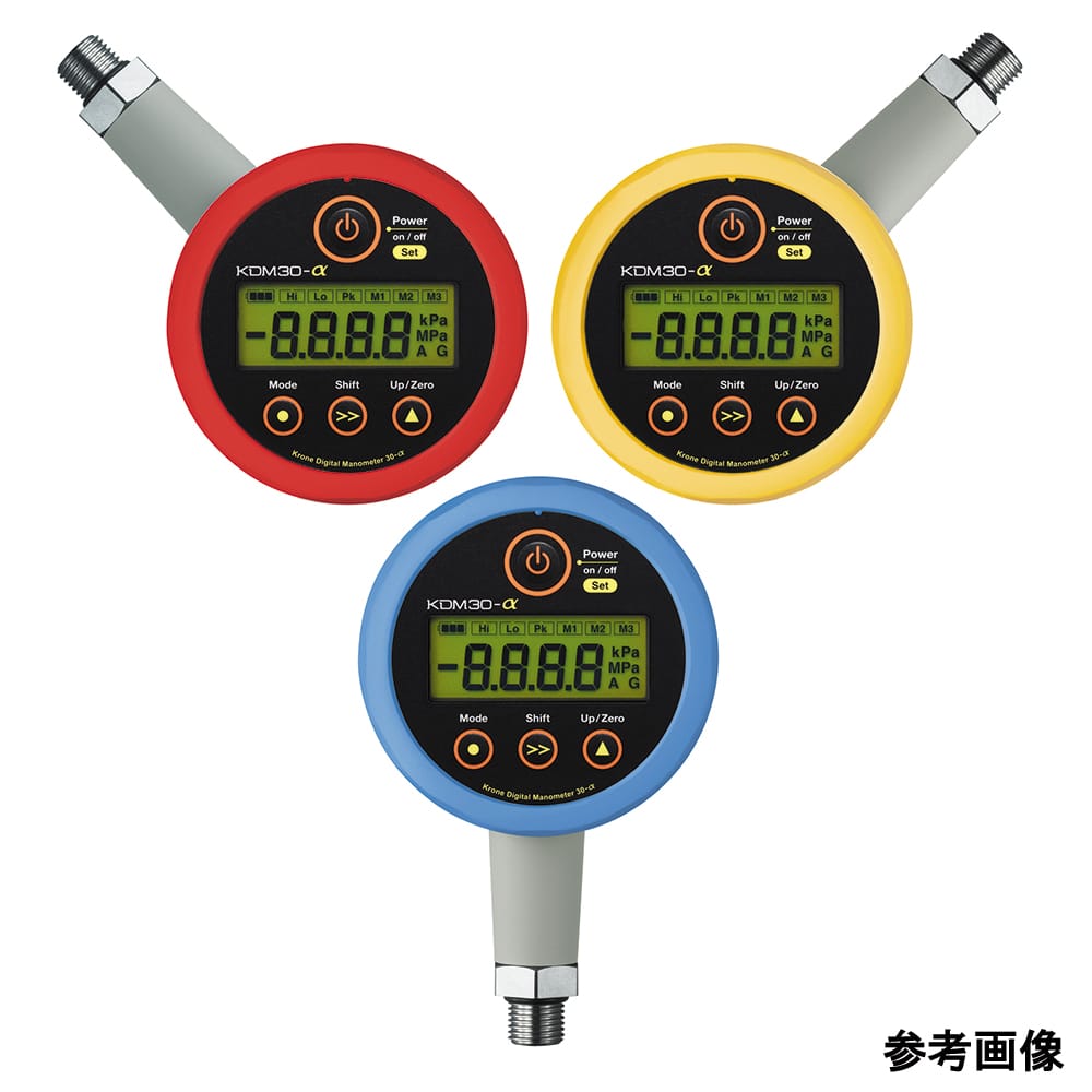 クローネ 高精度デジタル圧力計 006P (9V) 乾電池タイプ イエロー 0～500.0kPaGKDM30α-500kPaG-B-YL 1個 (ご注文単位1個) 【直送品】