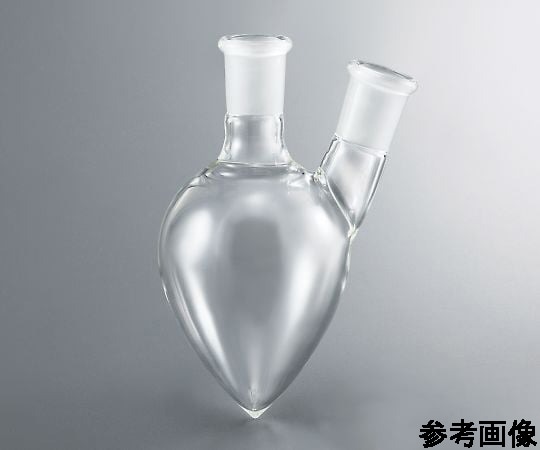 アズワン 二口梨型フラスコ 10mLFP2-10-1525 1個 (ご注文単位1個) 【直送品】