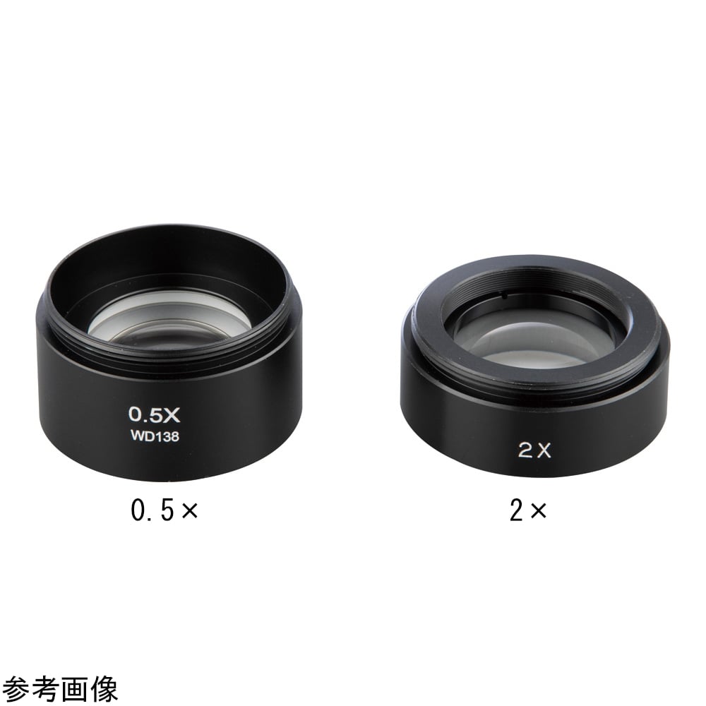 アズワン 双眼実体顕微鏡 (アーム付) 用オプションレンズ 2×DE-AXLS2 1個 (ご注文単位1個) 【直送品】