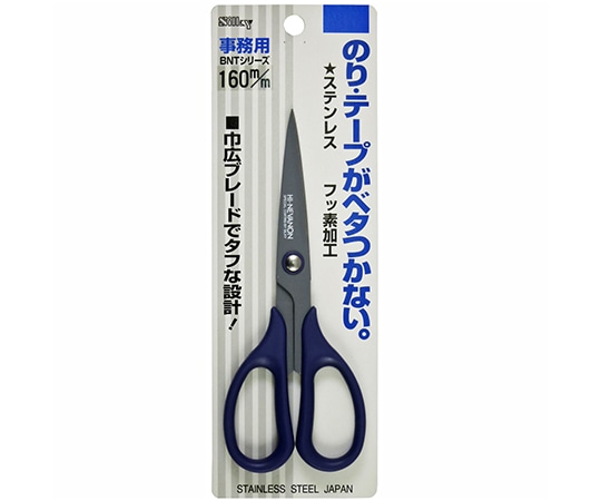 丸昌工業 事務用 ステンレスフッ素加工ハサミBNT-160 1個 (ご注文単位1個) 【直送品】