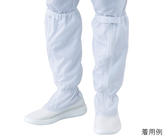 アズワン アズピュアクリーンブーツ ファスナー付き・ロングタイプ 27.0cm 洗浄済TCB-LN27.0 洗浄済 1足 (ご注文単位1足) 【直送品】