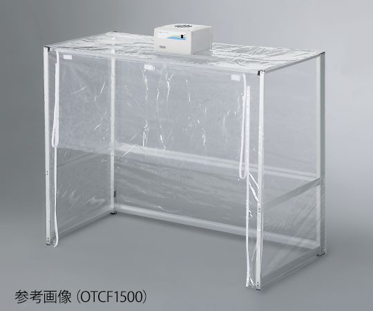 アズワン 折りたたみ卓上クリーンフード OTCF1500 1個 (ご注文単位1個)【直送品】