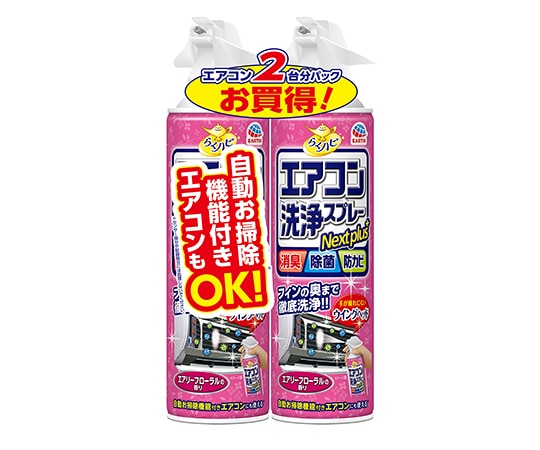 アース製薬 らくハピ エアコン洗浄スプレー Nextplus エアリーフローラルの香り 420ML 2本パック  1袋（ご注文単位1袋）【直送品】