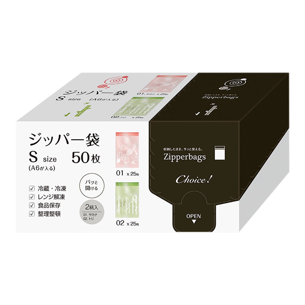オルディ チョイスジッパー袋(ジッパー袋)S(A6)赤・黄緑 1箱(50枚入)  1箱(ご注文単位1箱)【直送品】