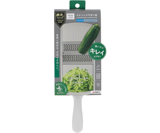 高儀 VEGE-CUT ステンレス千切りスライサー ホルダー付 4005916 1個(ご注文単位1個)【直送品】