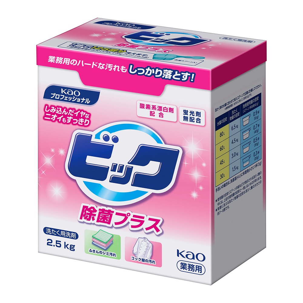 花王 ビック 除菌プラス 2.5kg 業務用 洗濯洗剤 粉末 1ケース(6箱入) 1ケース(ご注文単位1ケース)【直送品】