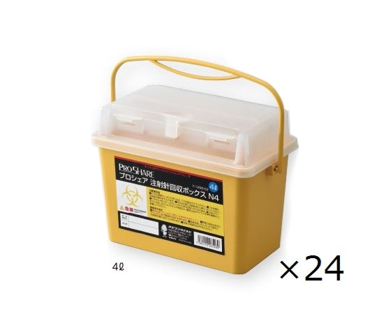 ナビス（アズワン） プロシェア注射針回収ボックス 4L 24個 N4 1箱（ご注文単位1箱）【直送品】