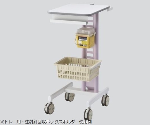 ナビス(アズワン) ナースカート(ハンドロック)用 注射針回収ボックスホルダー 1個(ご注文単位1個)【直送品】
