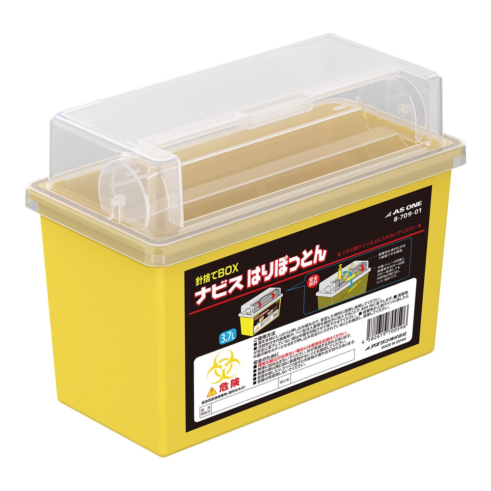 ナビス（アズワン） 針捨てBOX（ナビス はりぽっとん）回転式中蓋 ケース販売 20個入 NR-4 1箱（ご注文単位1箱）【直送品】