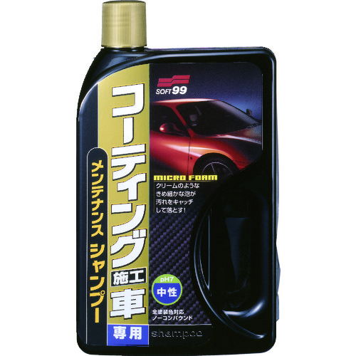 トラスコ中山 ソフト99 車輌整備用品 コーティング施工車専用メンテナンスシャンプー(ご注文単位1個)【直送品】
