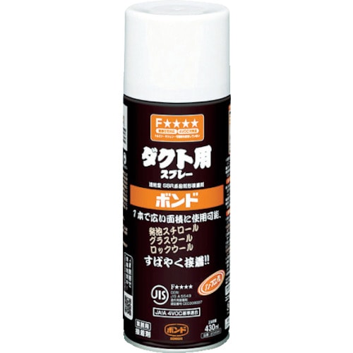 トラスコ中山 コニシ ボンド ダクト用スプレー 430ml（ご注文単位1本）【直送品】