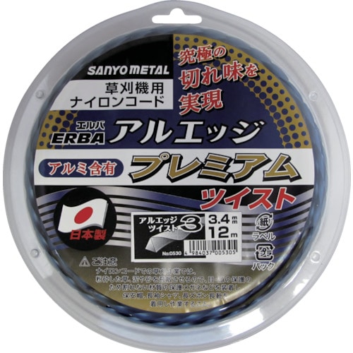 トラスコ中山 三陽金属 アルエッジ3ツイスト 12m(ご注文単位1個)【直送品】