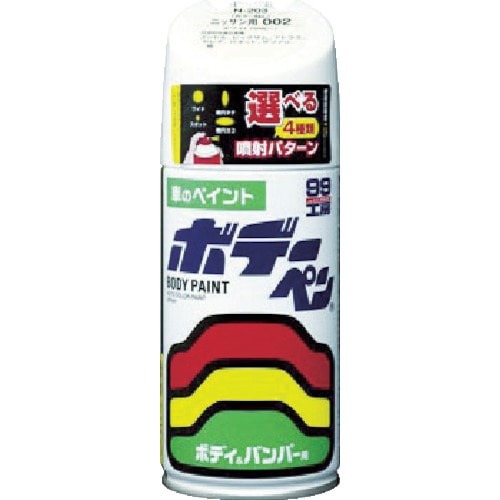 トラスコ中山 ソフト99 ボデーペン(ソリッド) S-803 白(ご注文単位1本)【直送品】