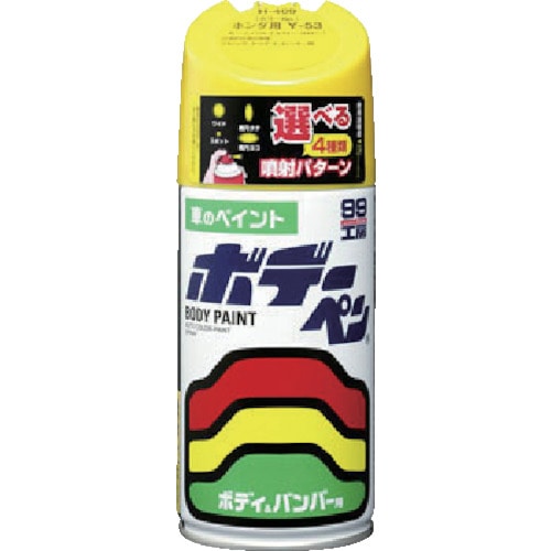 トラスコ中山 ソフト99 ボデーペン(ソリッド) D-916 黄(ご注文単位1本)【直送品】