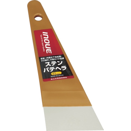 トラスコ中山 INOUE ステンパテヘラ 65mm(ご注文単位1本)【直送品】