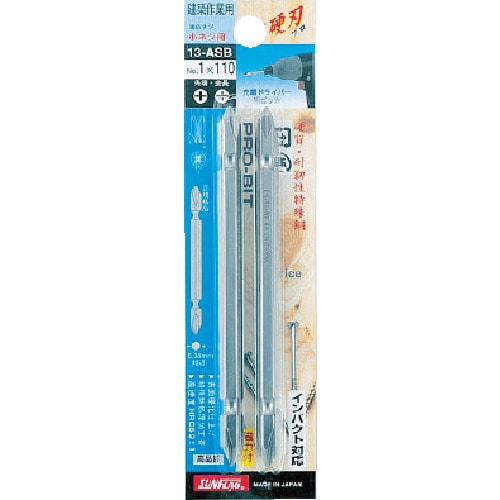 トラスコ中山 サンフラッグ ブロンズ両頭ビット #1X110mm (2本入)(ご注文単位1パック)【直送品】