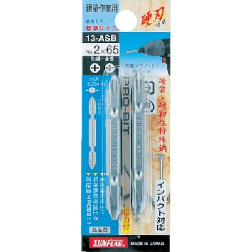 トラスコ中山 サンフラッグ ブロンズ両頭ビット2本組#3X65mm(ご注文単位1パック)【直送品】