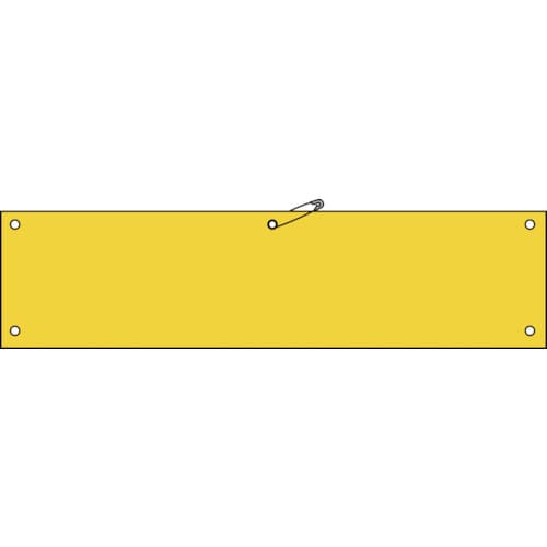 トラスコ中山 緑十字 ビニール製腕章 黄無地タイプ 腕章-100(黄) 90×360mm 軟質エンビ(ご注文単位1枚)【直送品】