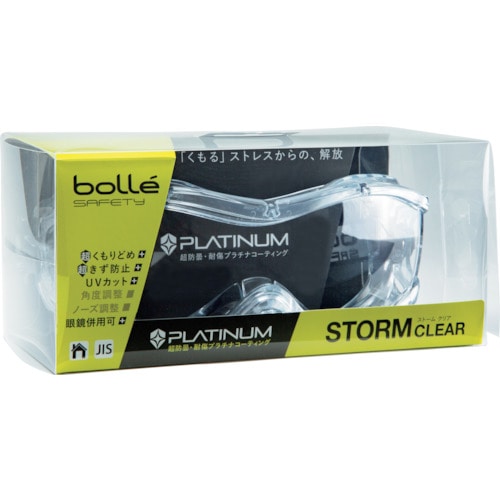 トラスコ中山 bolle SAFETY ストーム 眼鏡対応ゴーグル HCブリスタパッケージ(ご注文単位1個)【直送品】
