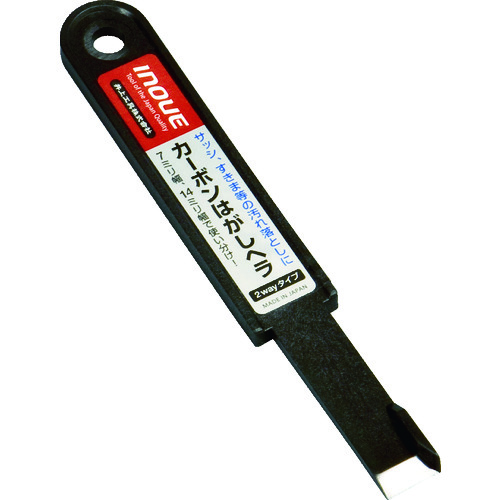 トラスコ中山 INOUE カーボンはがしヘラ 2wayタイプ(ご注文単位1本)【直送品】