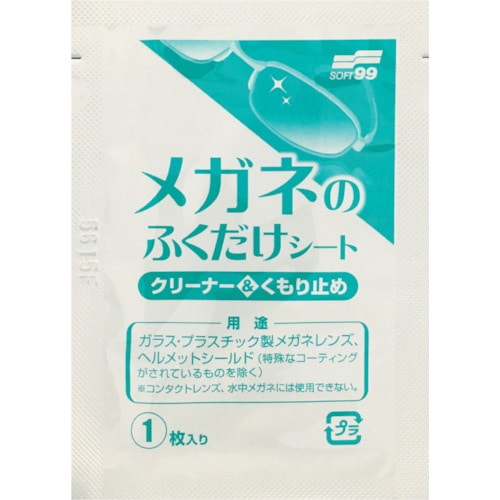 トラスコ中山 ソフト99 メガネのふくだけシート クリーナー&くもり止め 400包(ご注文単位1箱)【直送品】