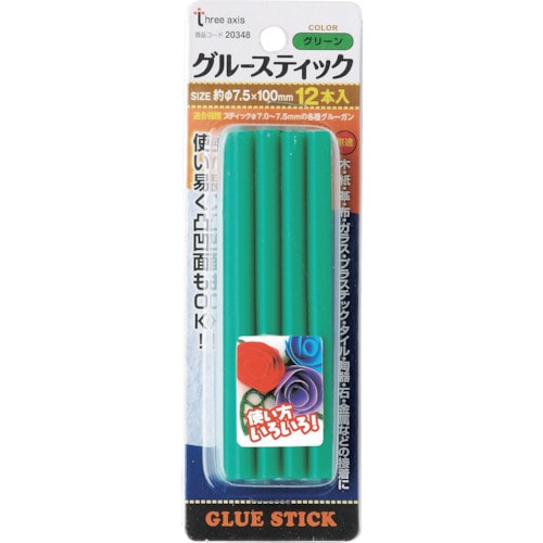 トラスコ中山 THREEAXIS グルースティック(グリーン) 12本組(ご注文単位1組)【直送品】