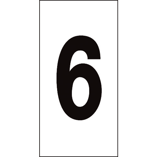 トラスコ中山 緑十字 数字ステッカー 6 数字-6(特大) 100×50mm 10枚組 オレフィン(ご注文単位1組)【直送品】