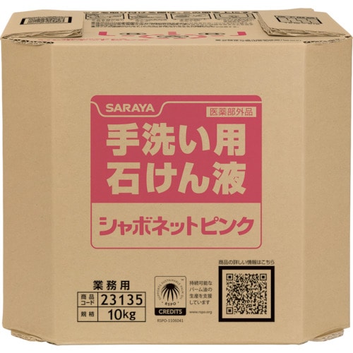 トラスコ中山 サラヤ シャボネットピンク10kgBIB(ご注文単位1個)【直送品】