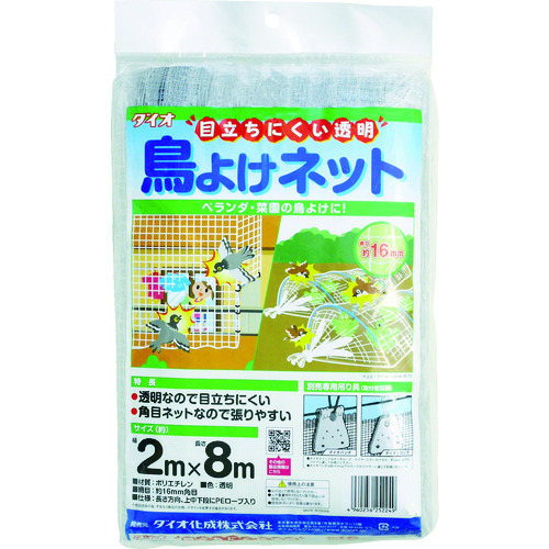 トラスコ中山 Dio 目立ちにくい透明鳥よけネット 2m×8m 白(ご注文単位1枚)【直送品】