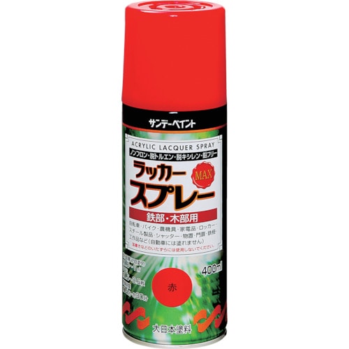 トラスコ中山 サンデーペイント ラッカースプレーMAX 400ml つや消しクリヤー(ご注文単位1本)【直送品】