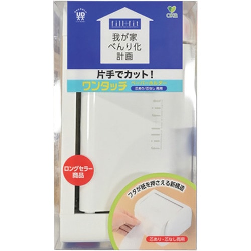 トラスコ中山 オカ 我が家のべんり化計画 フィルフィットワンタッチペーパーホルダー(ご注文単位1個)【直送品】