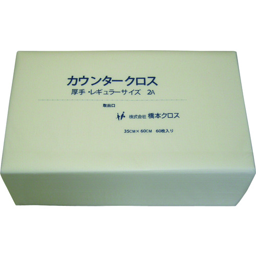 トラスコ中山 橋本 カウンタークロス(レギュラー)厚手 ホワイト (60枚×9袋=540枚)(ご注文単位1箱)【直送品】
